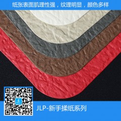 JLP-新手揉纸系列厂家直销彩色皱纹纸 干花 拉伸纸