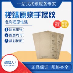 厂家直发新品纹路纸禅臻原色原浆纸手揉纹路纸特种纸